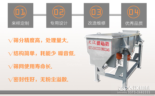 單層不銹鋼材質(zhì)直線(xiàn)振動(dòng)篩粉機(jī)特點(diǎn)