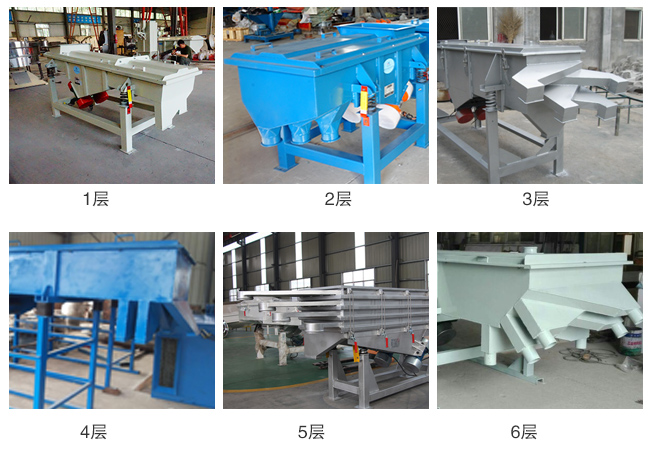多層直線振動(dòng)篩層數(shù)